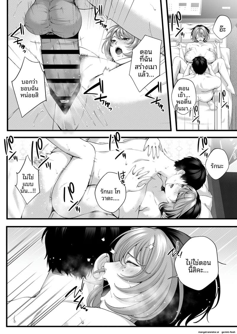 โดจิน รุ่นน้อง… จอมซน